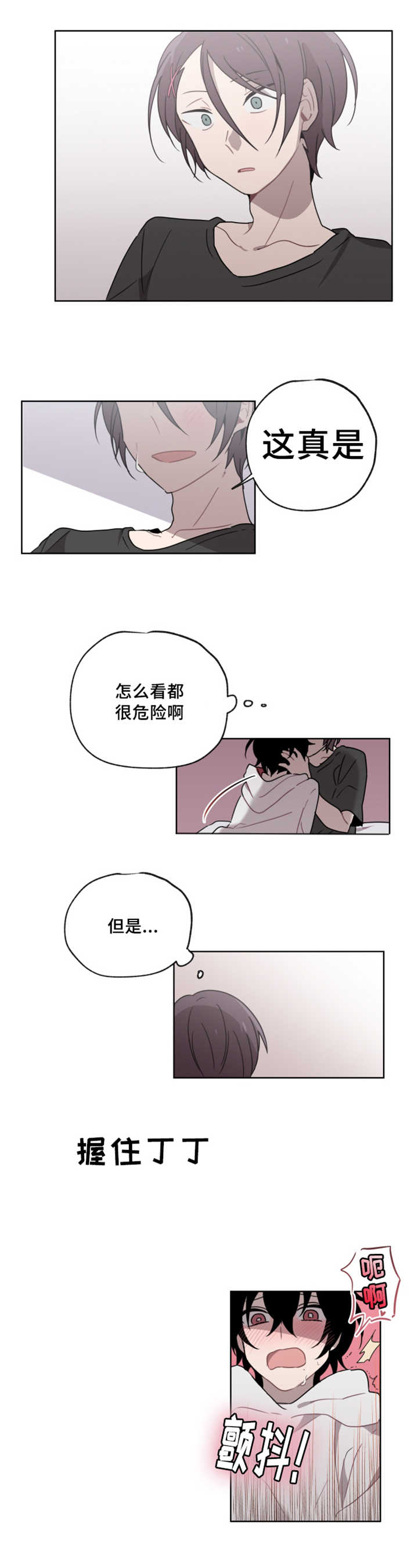 第12章：不好拒绝4