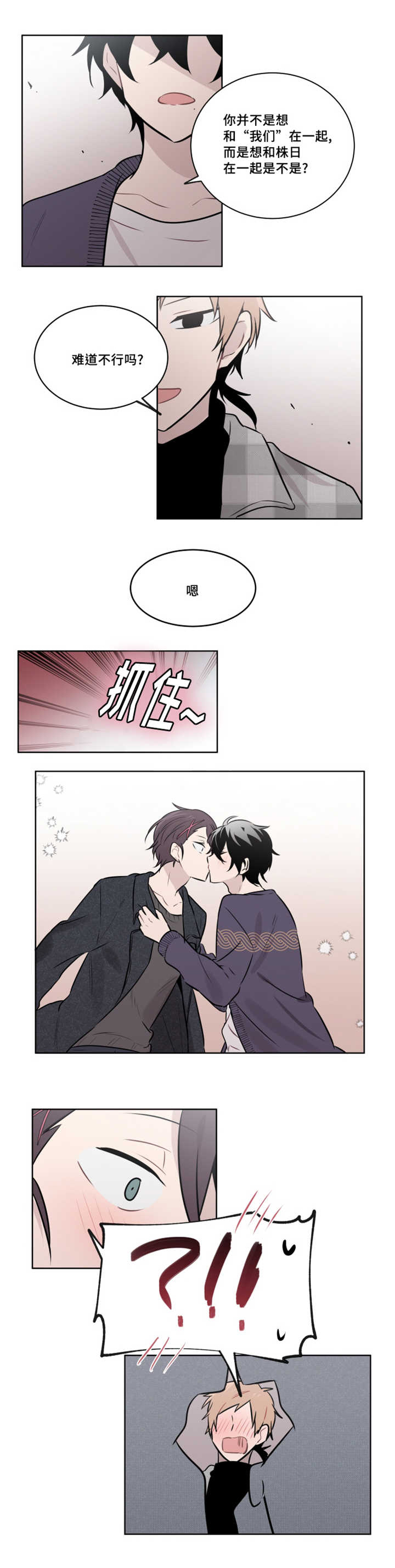 第42章：当着他的面亲吻8