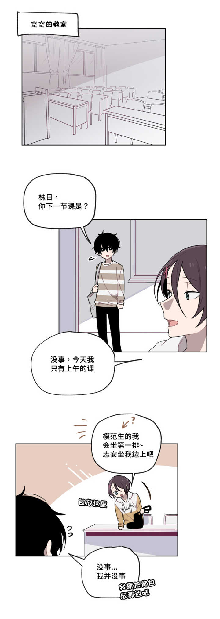 第5章：跟我聊聊9