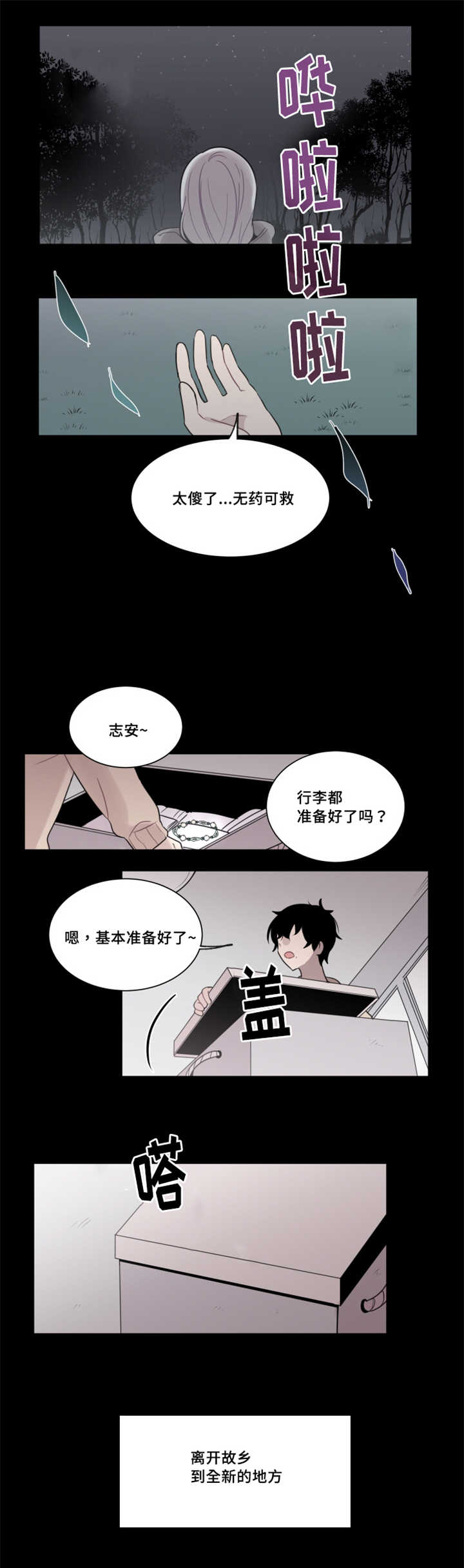 第28章：你们也想试试吗0
