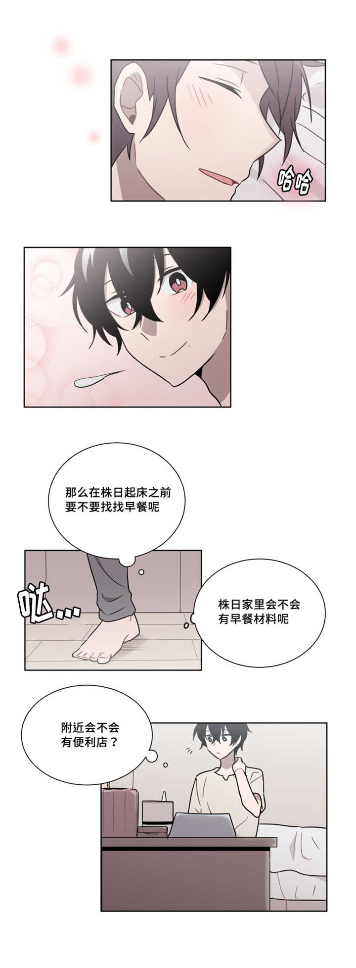 第24章：为什么在他这边2