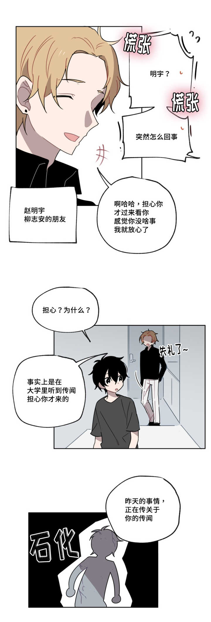 第7章：并不是啊2