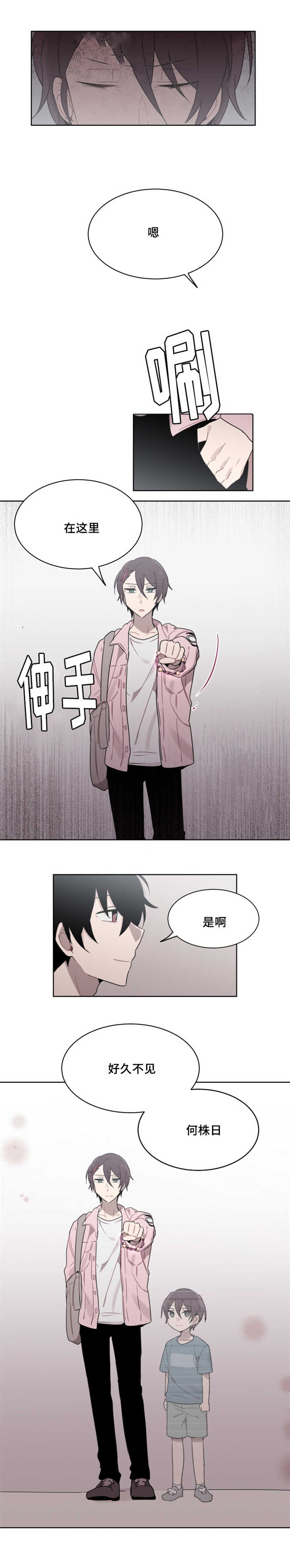 第25章：遇到姻缘之神1