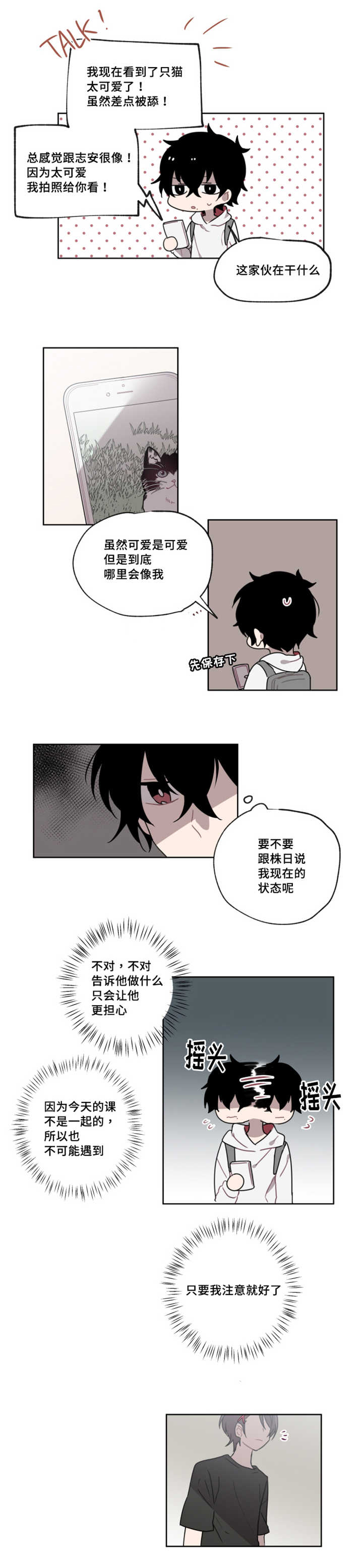第10章：会开心吗2