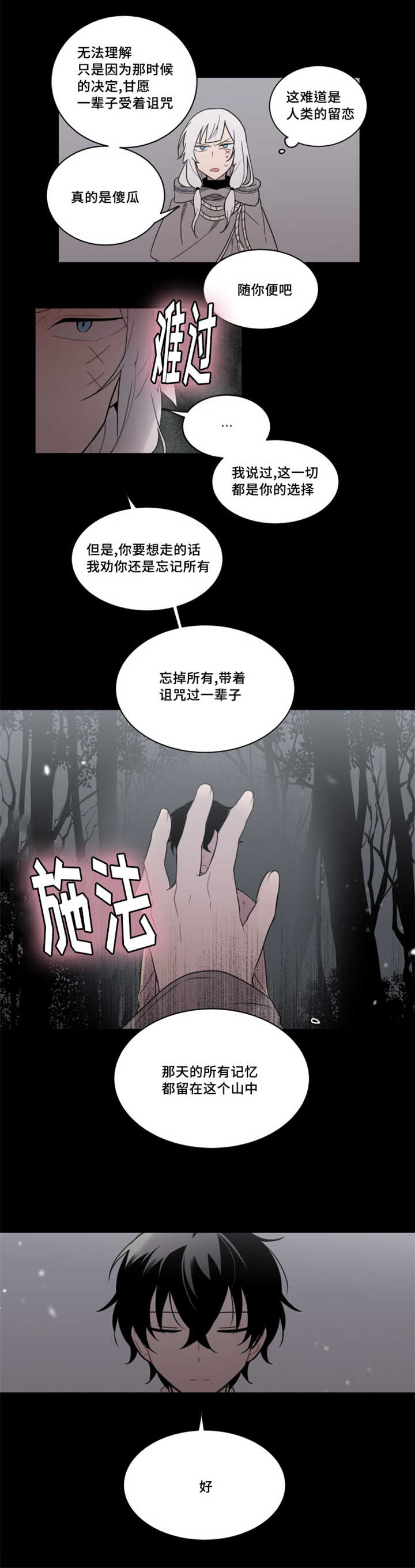 第27章：由你自己决定9