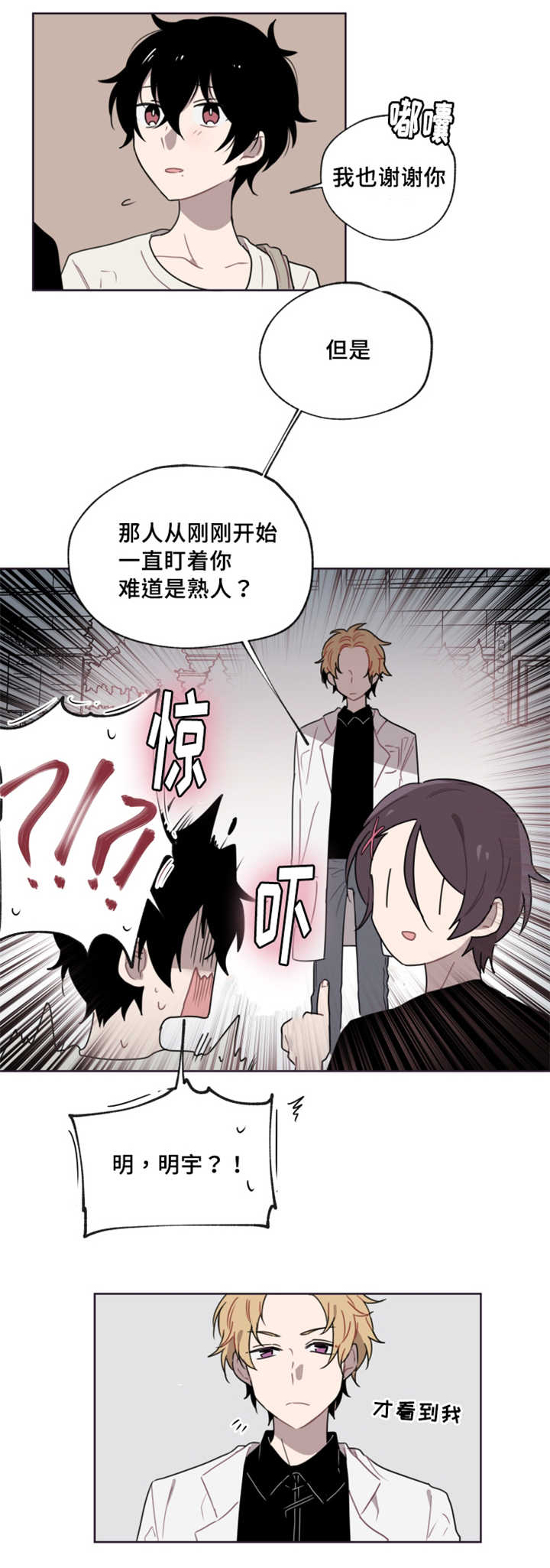 第8章：那个周期7