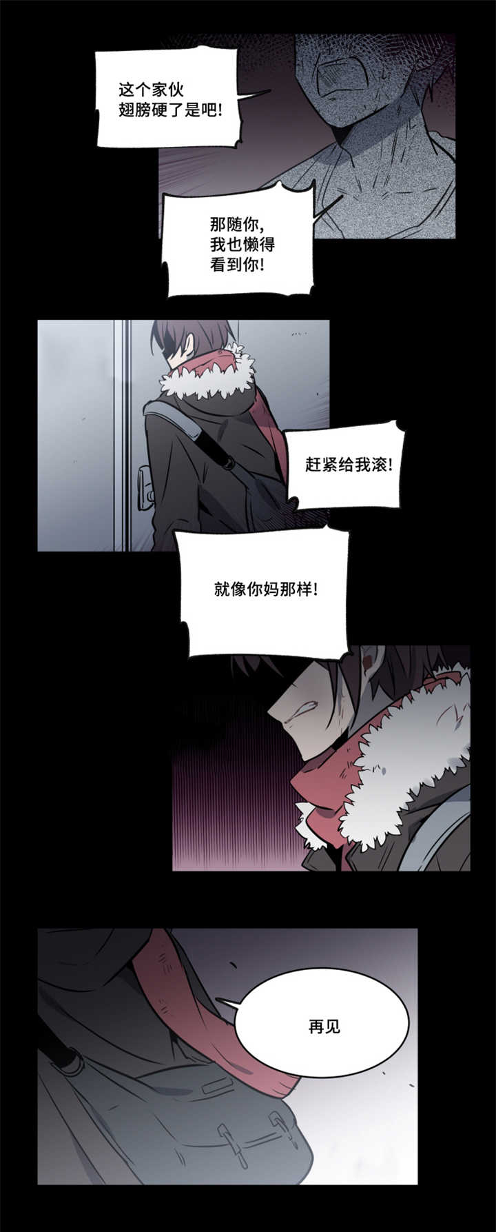 第38章：希望不要再见6