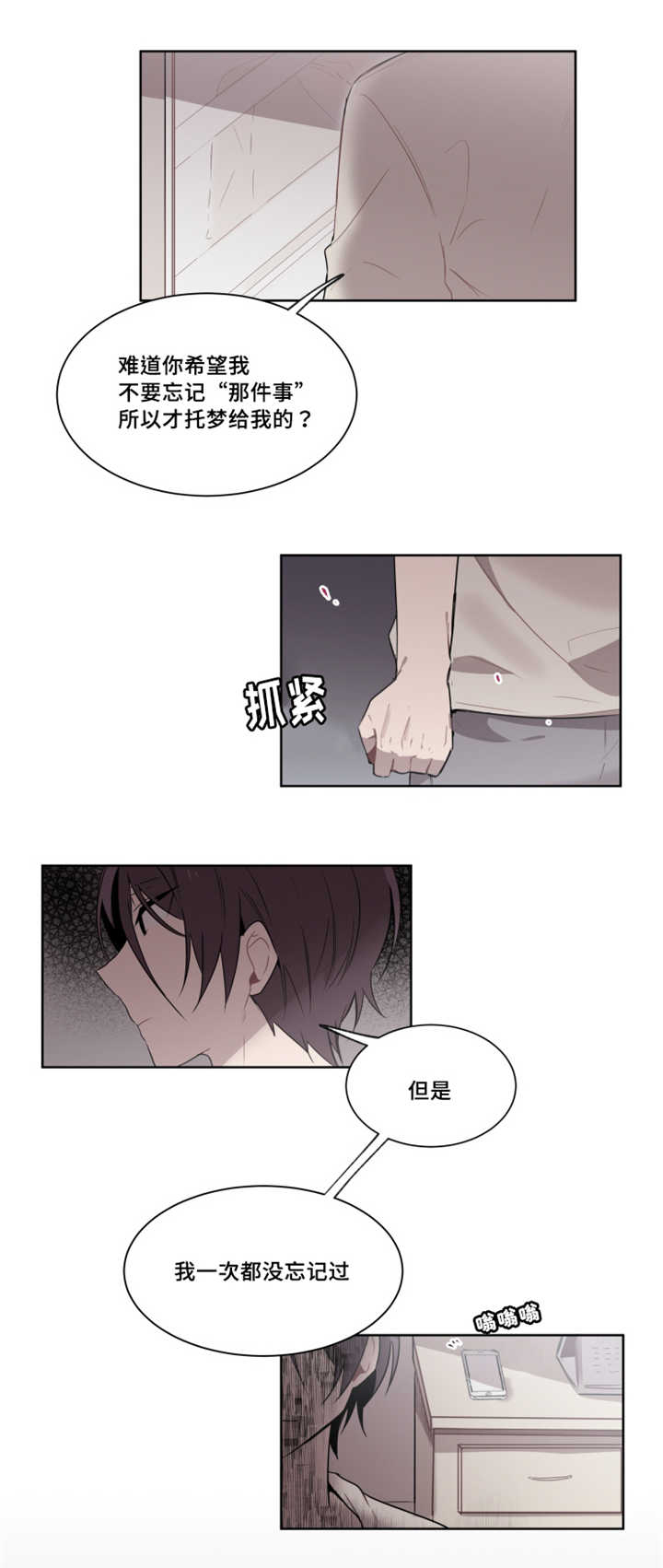 第18章：再次抛弃6