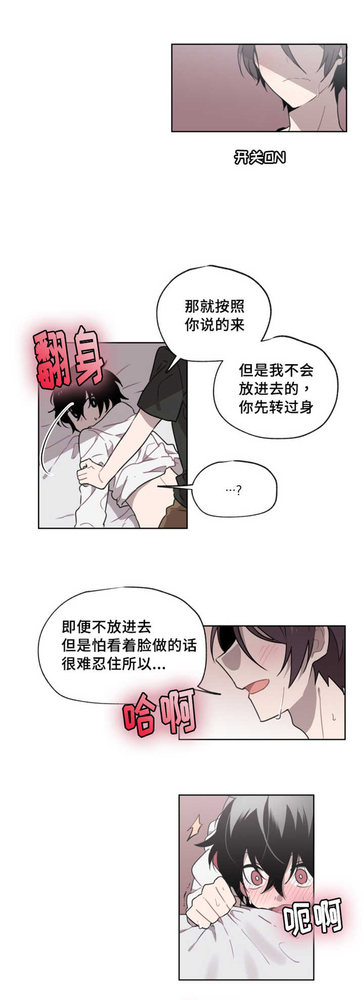 第12章：不好拒绝0