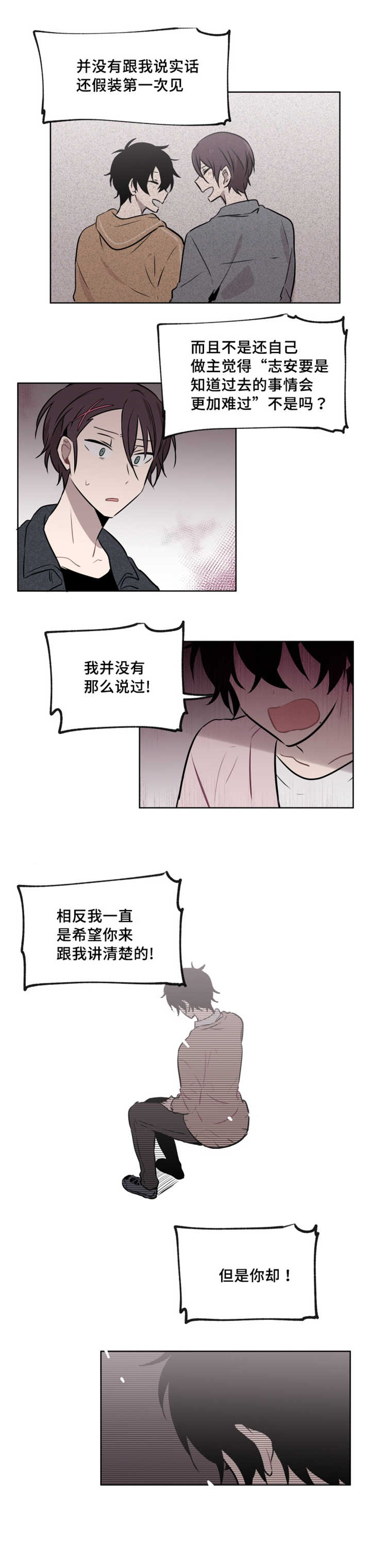 第39章：以后怎么相处8