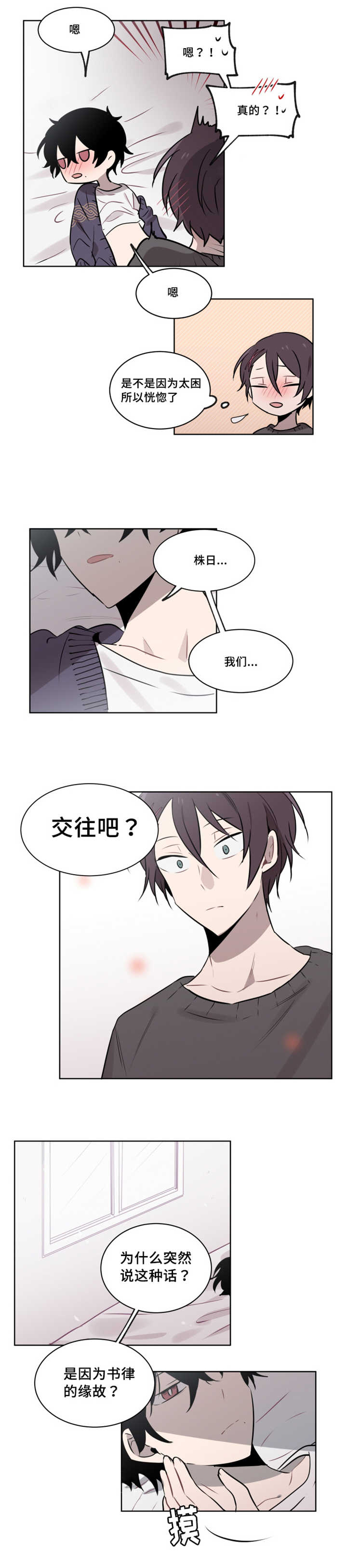 第45章：谁帮忙解决的1