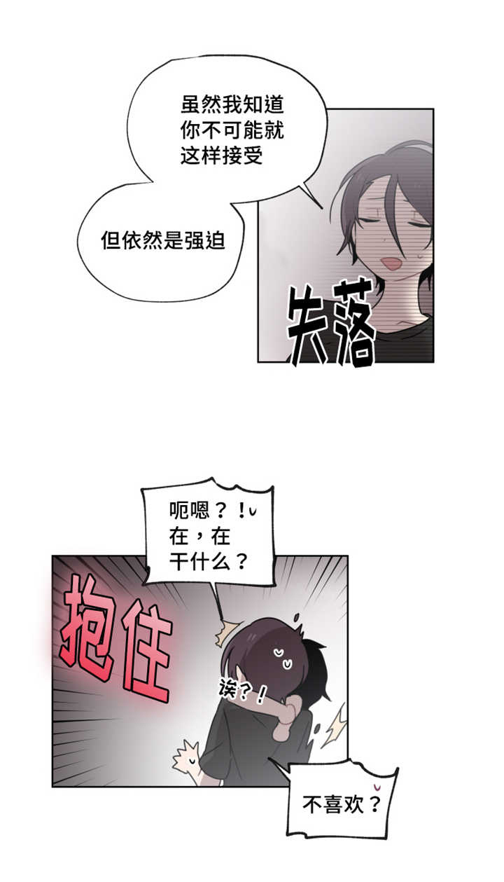 第13章：留下污渍12