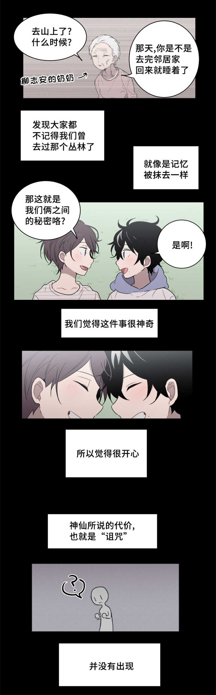 第26章：那你还希望什么10
