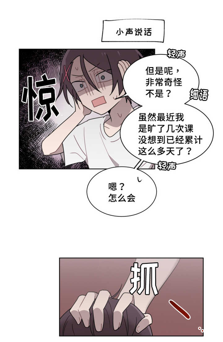 第14章：非常危险8