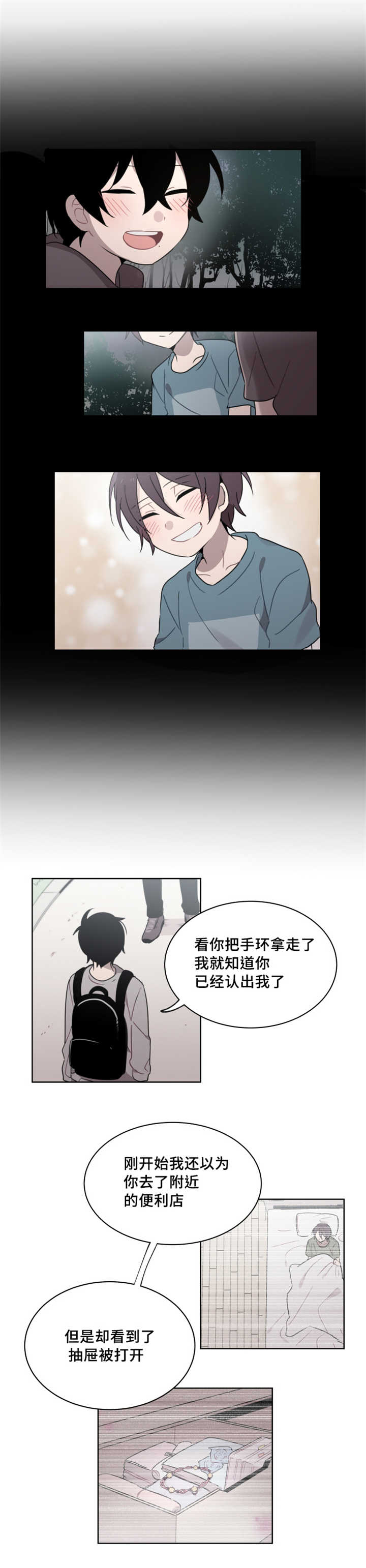 第25章：遇到姻缘之神2