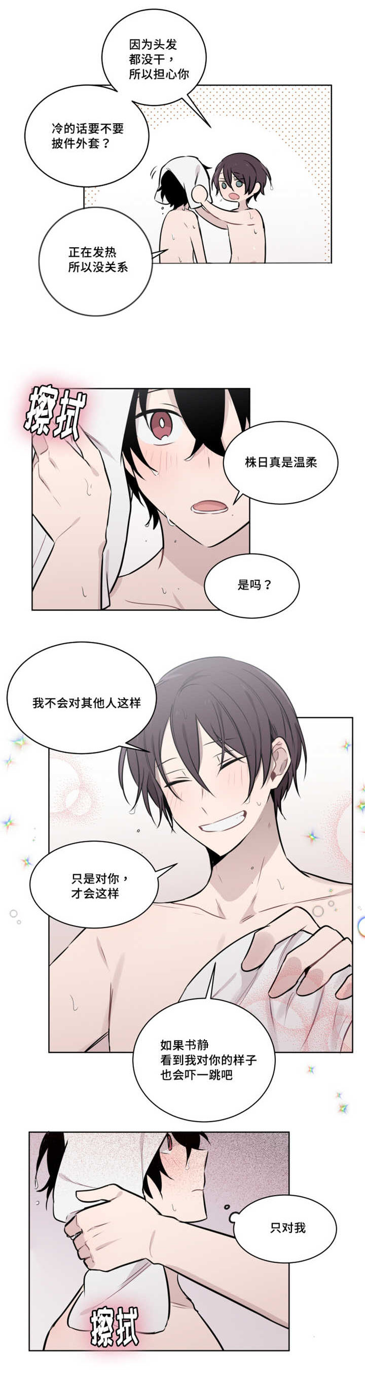 第50章：回到以前的村庄1