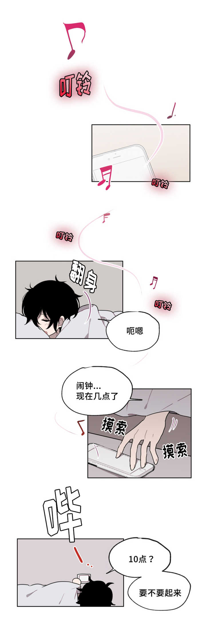第12章：不好拒绝10
