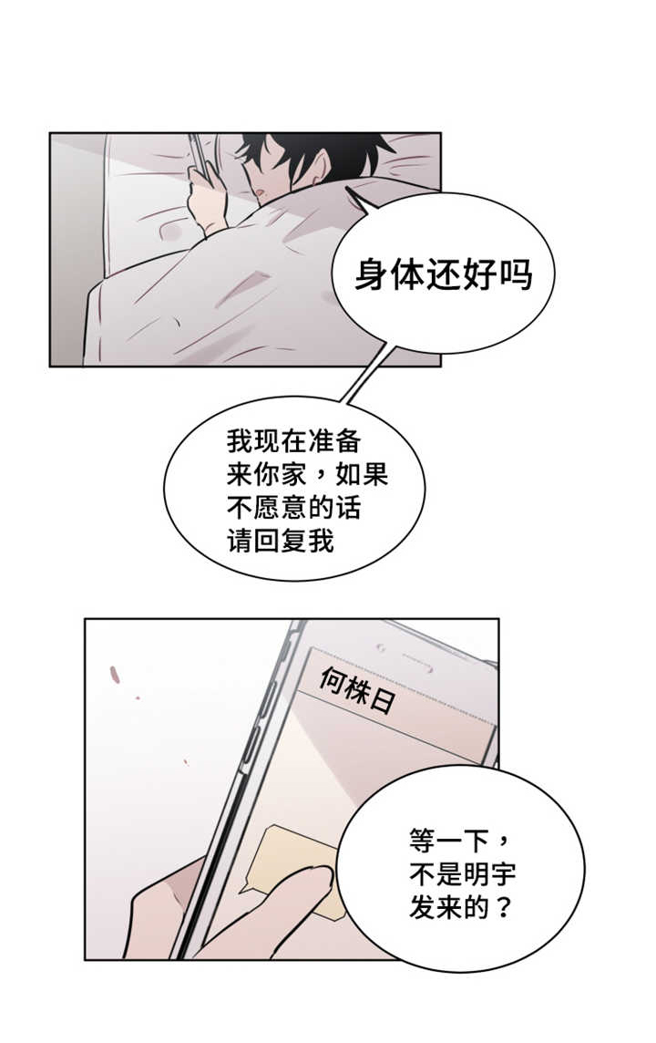 第35章：从容不迫的样子9
