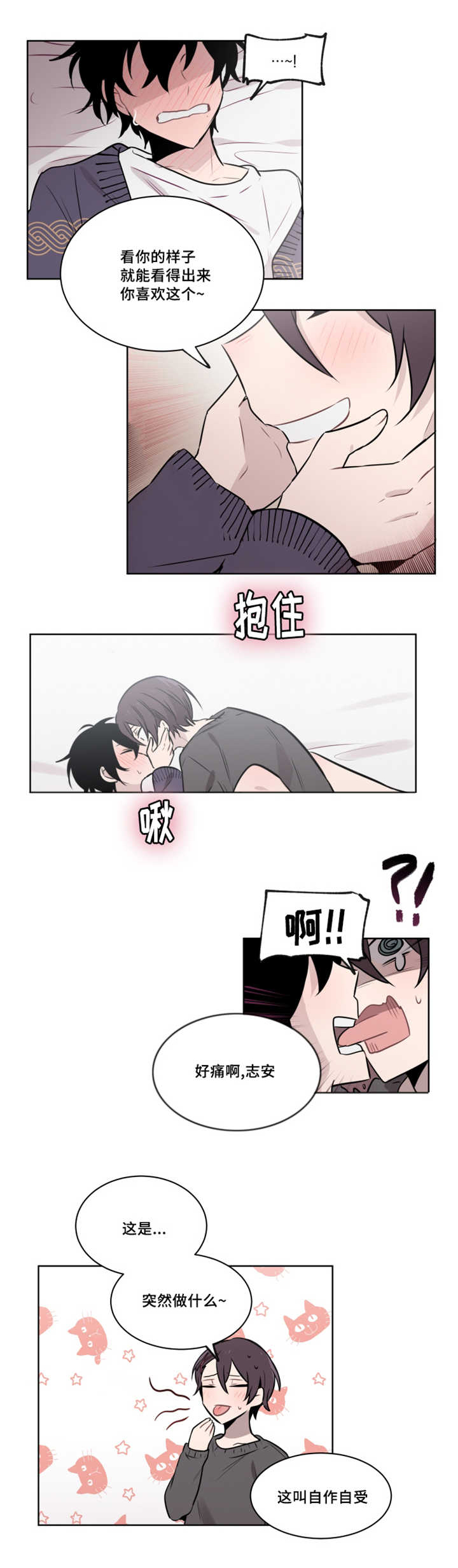 第44章：你好像很喜欢这个7