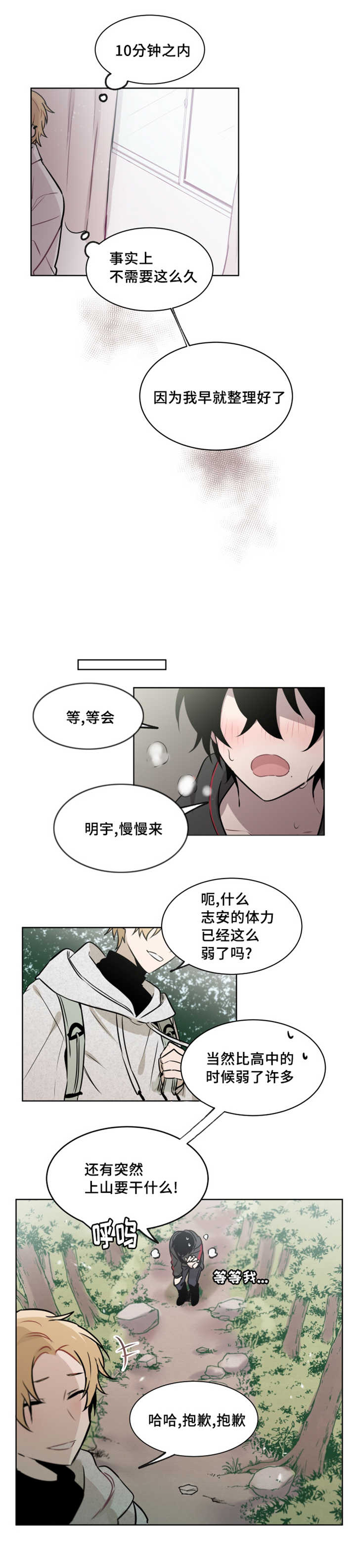 第46章：兑现那个请求4