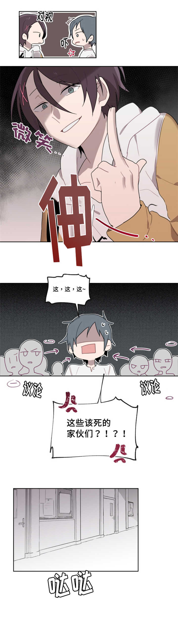 第5章：跟我聊聊6