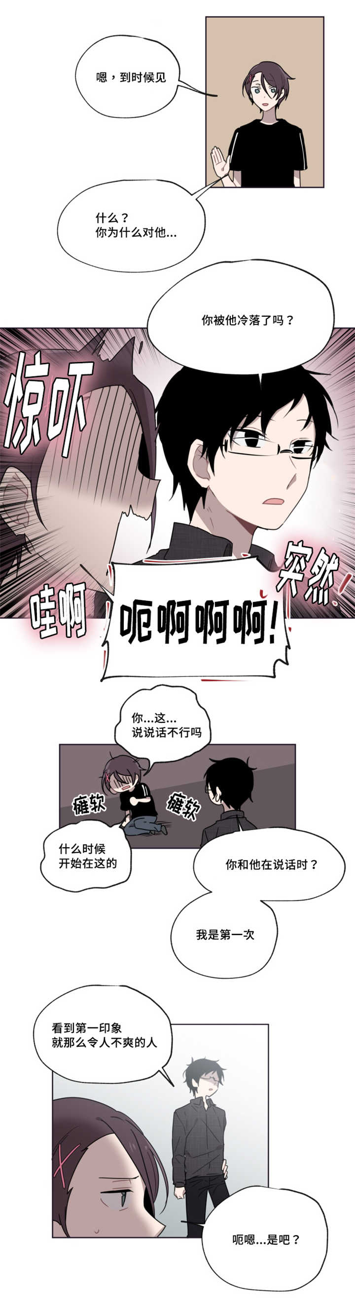 第9章：那是什么4