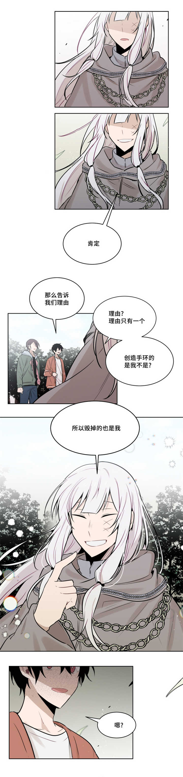 第51章：手环被毁掉了4