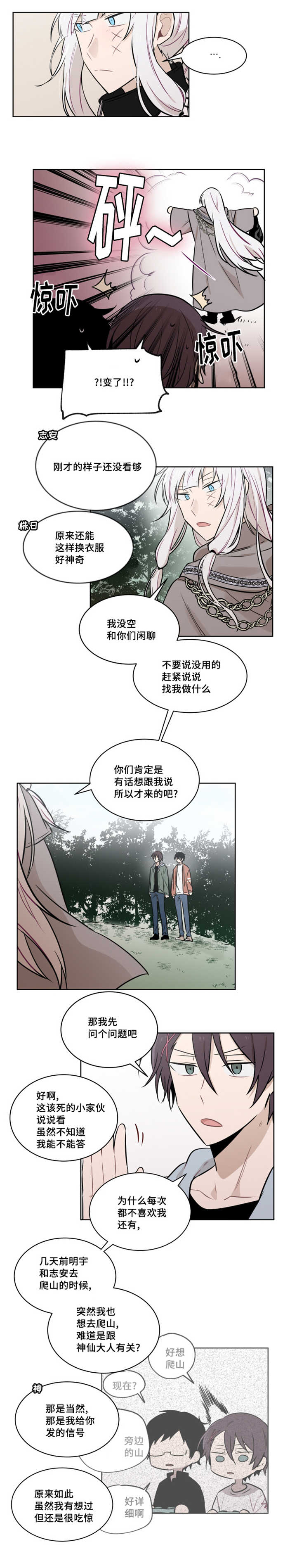 第51章：手环被毁掉了1