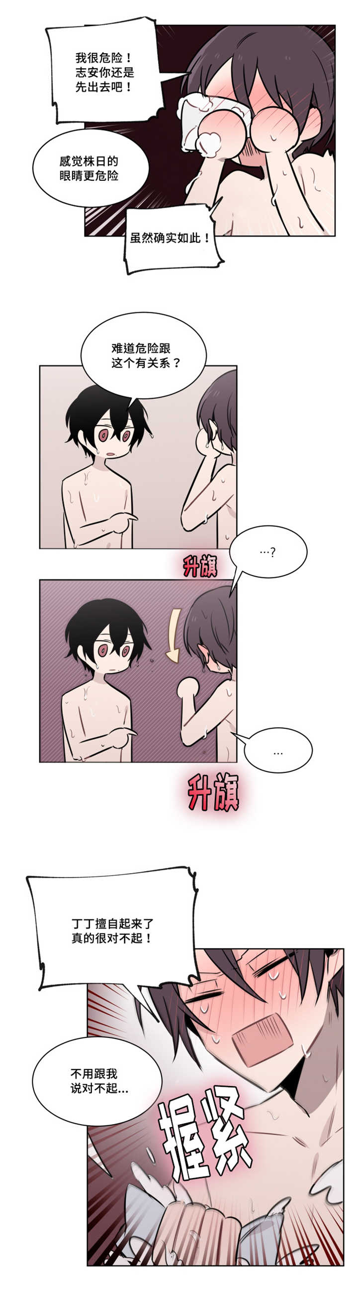 第49章：准备再来一次吧3