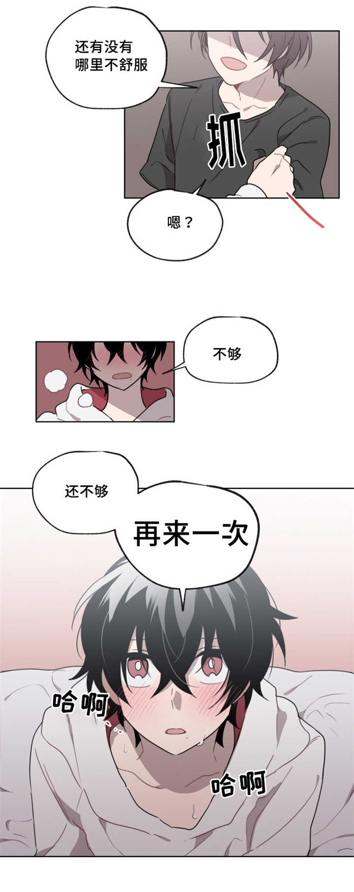 第12章：不好拒绝3