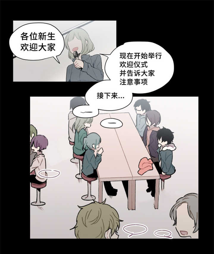第2章：命运安排1