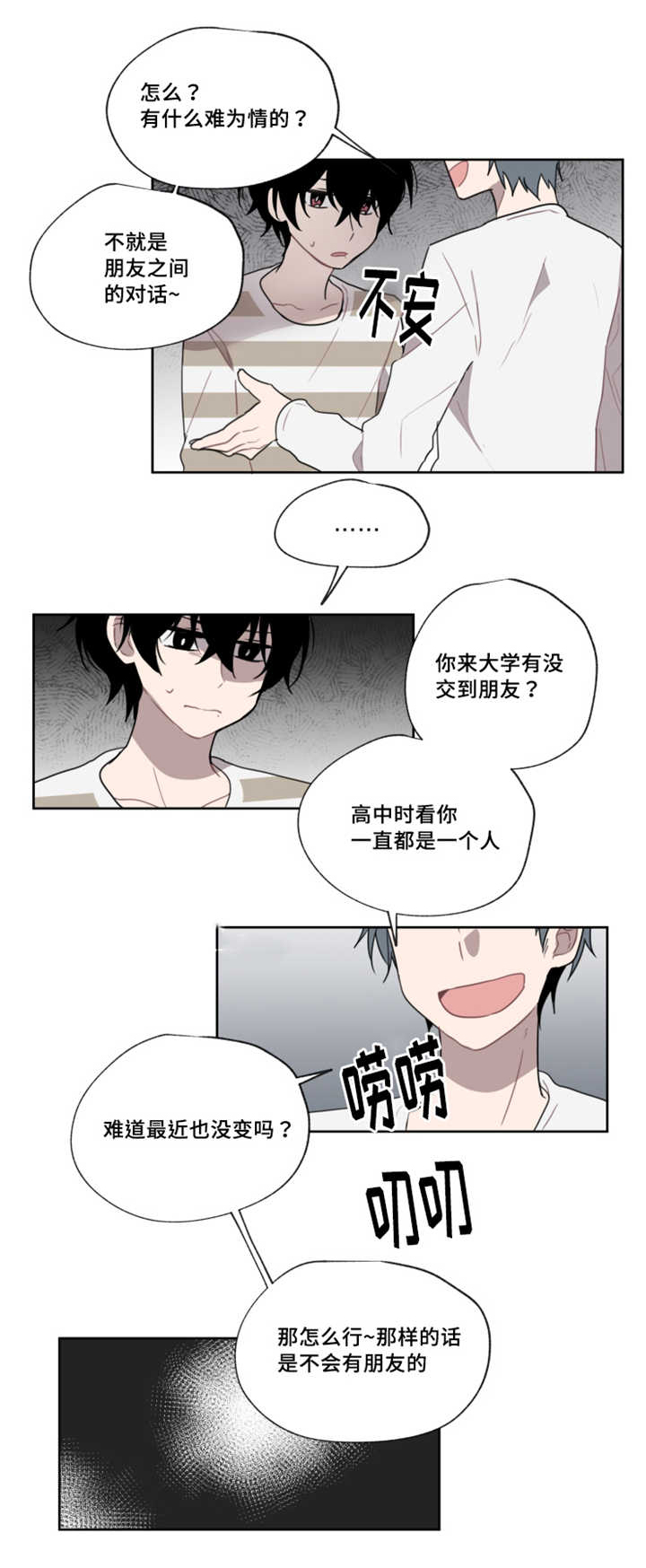 第5章：跟我聊聊1