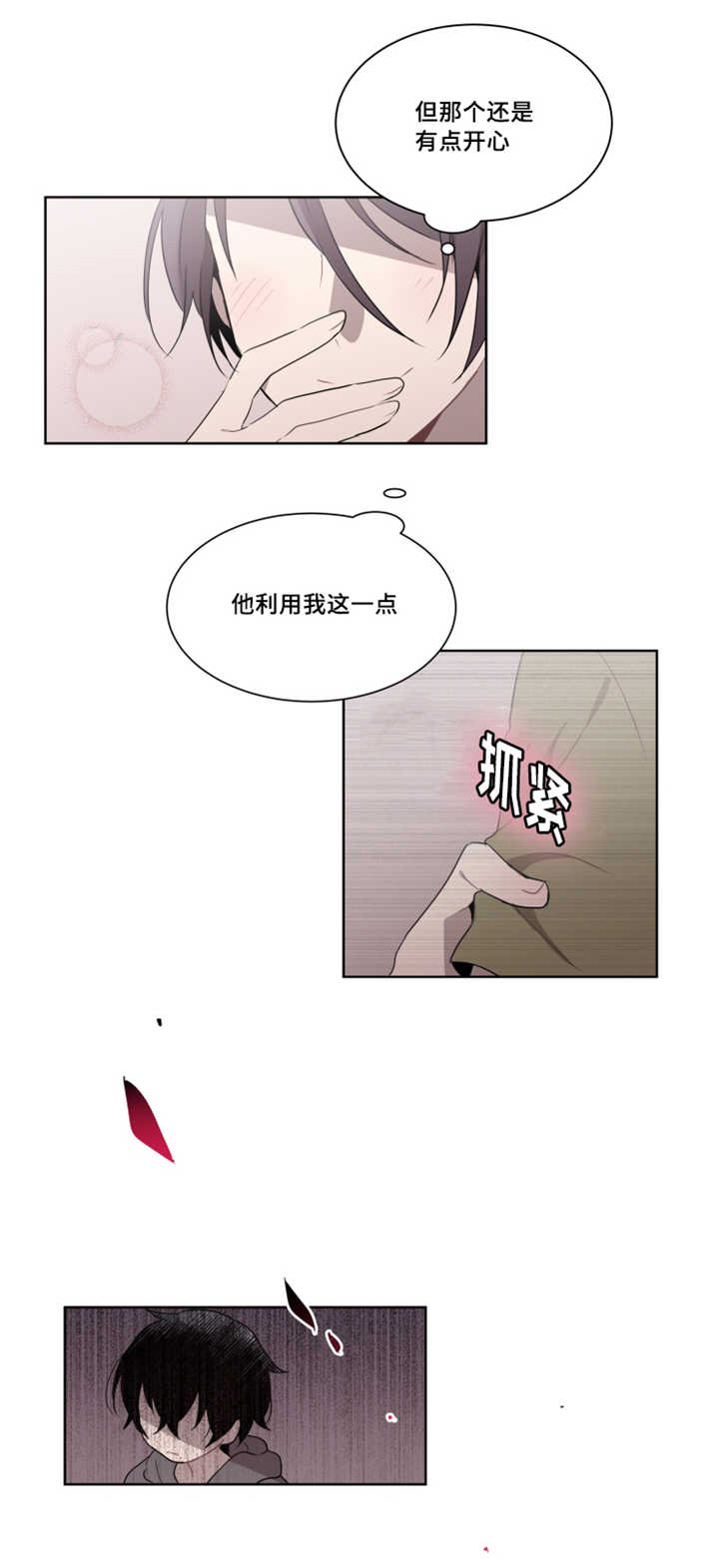 第18章：再次抛弃4