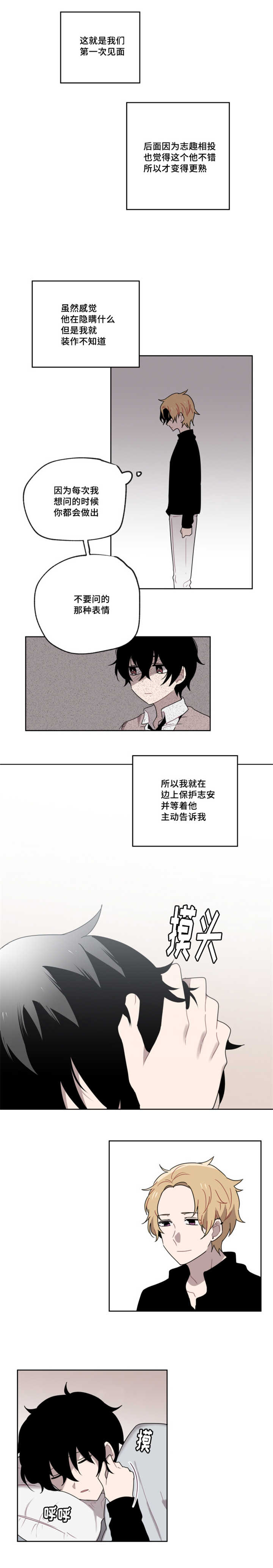 第8章：那个周期0