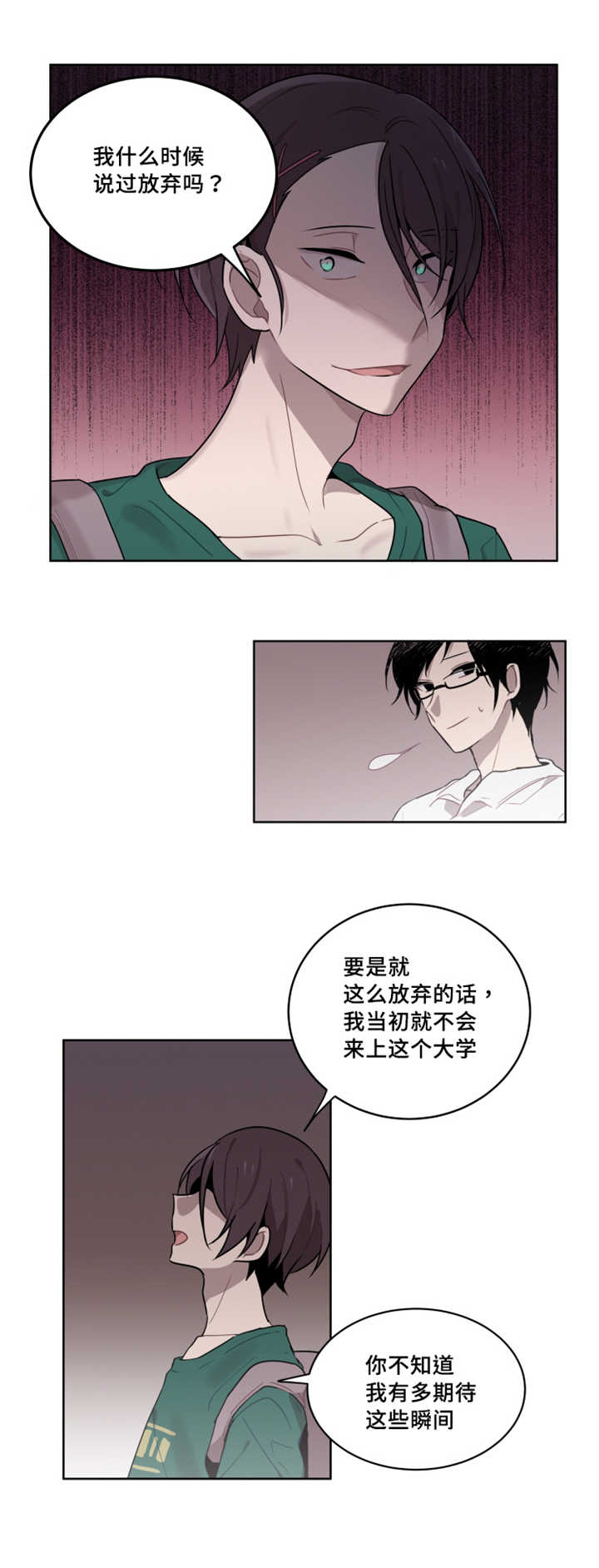 第16章：要放弃吗6