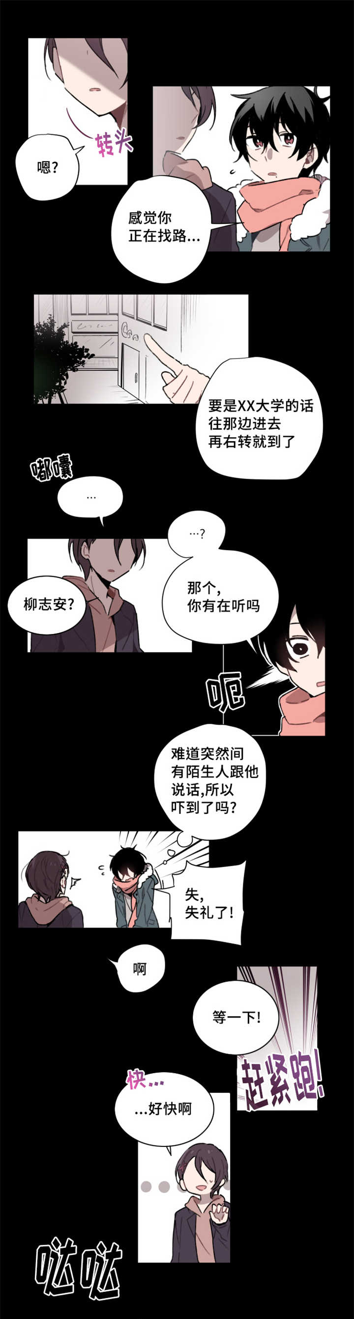 第1章：我的体质12