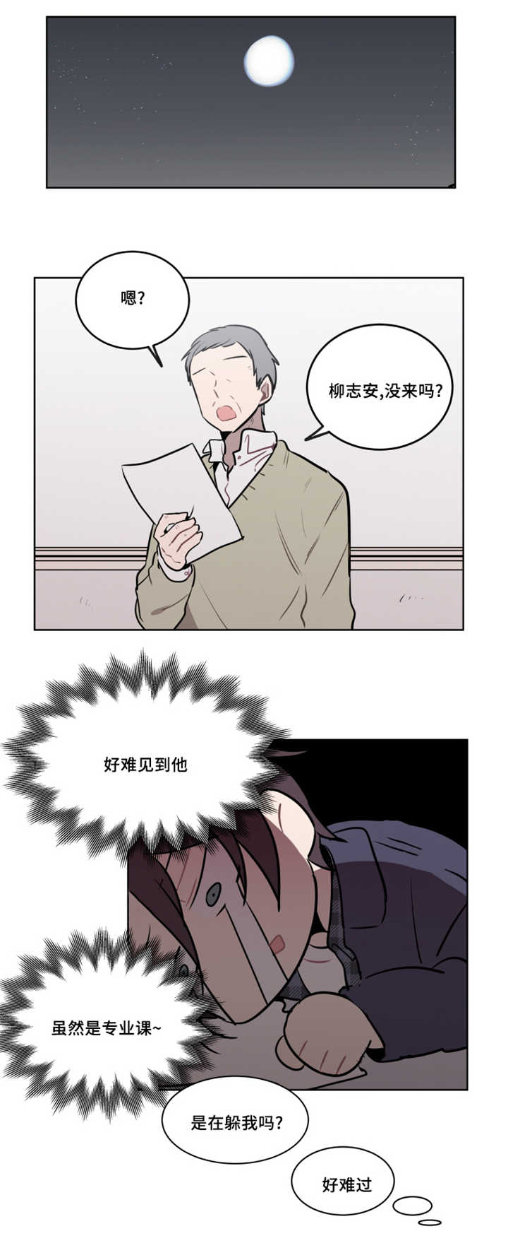 第34章：在是躲着我吗7