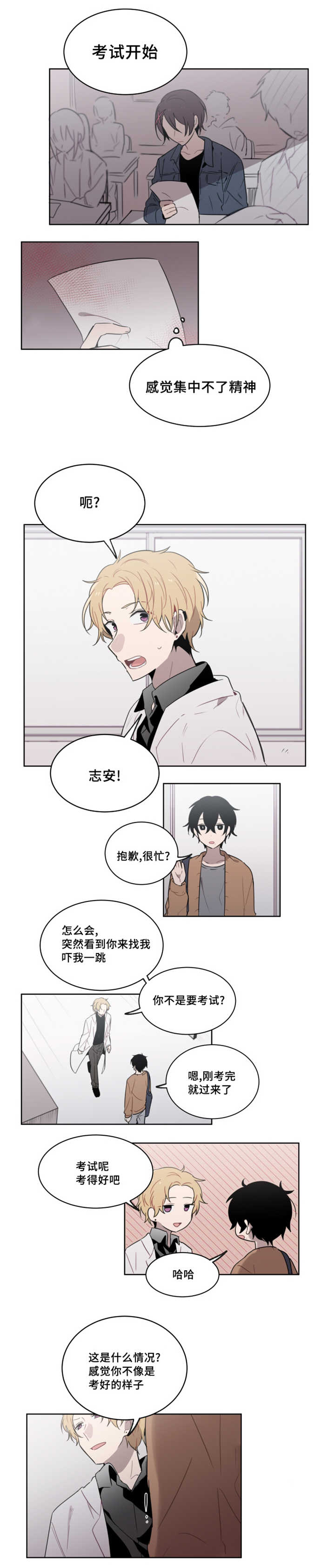 第29章：不知道想什么1