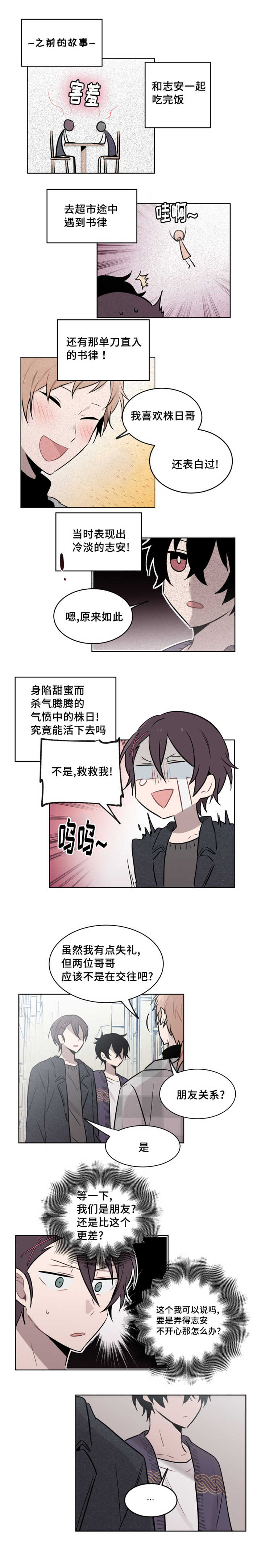 第42章：当着他的面亲吻6