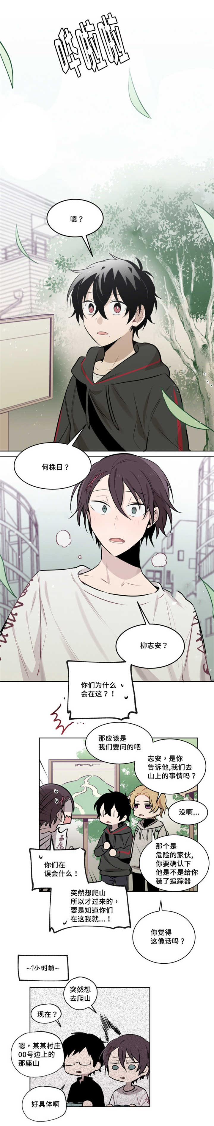 第48章：在开什么玩笑2