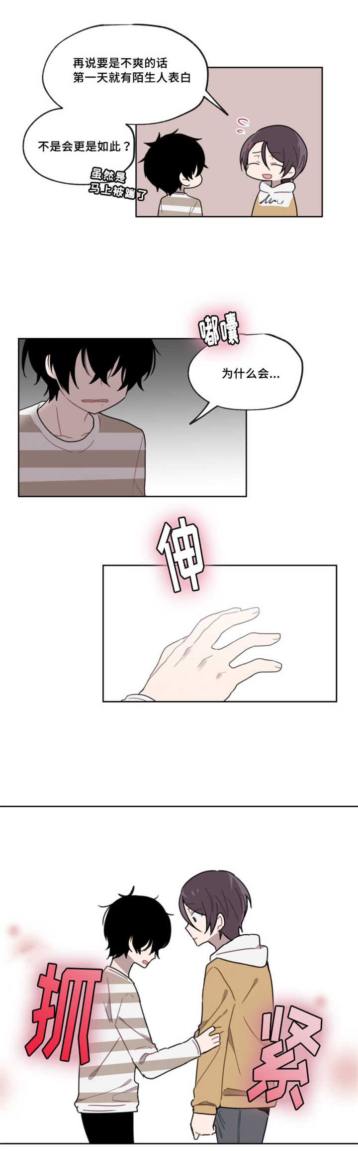 第6章：比我了解4