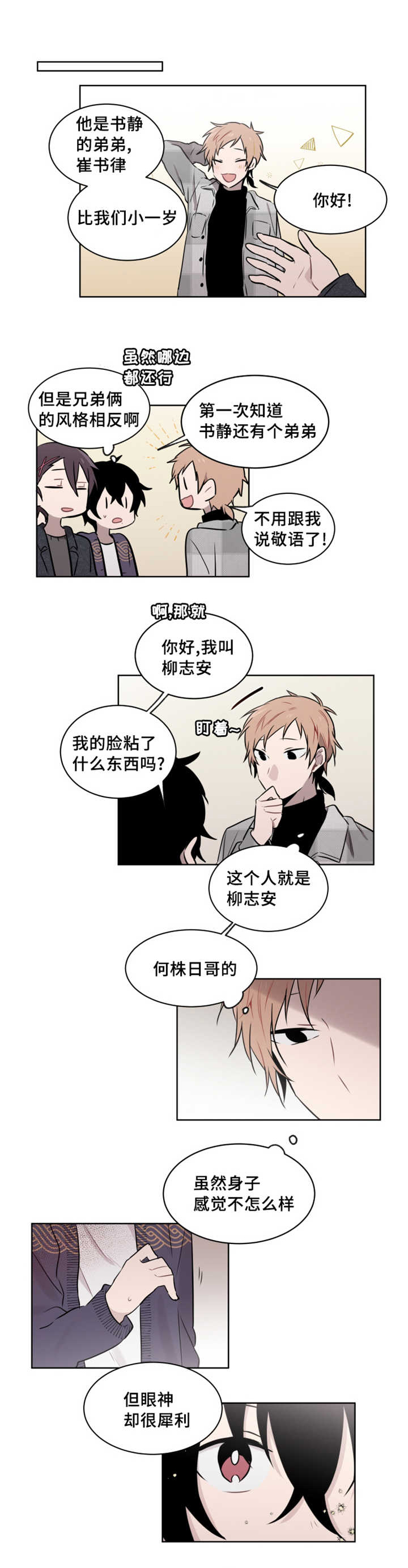 第42章：当着他的面亲吻4