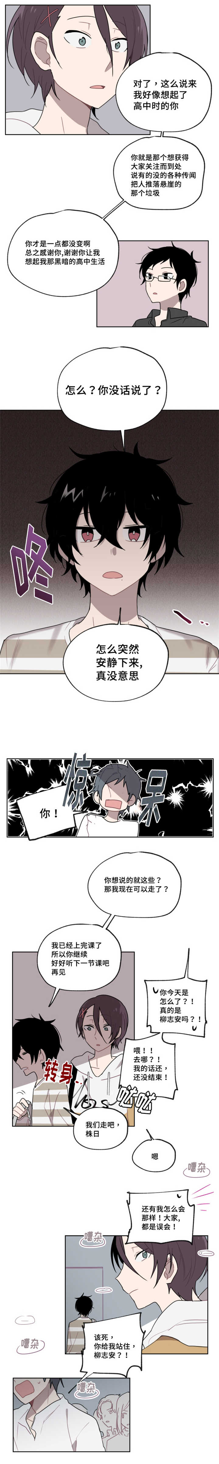 第5章：跟我聊聊5