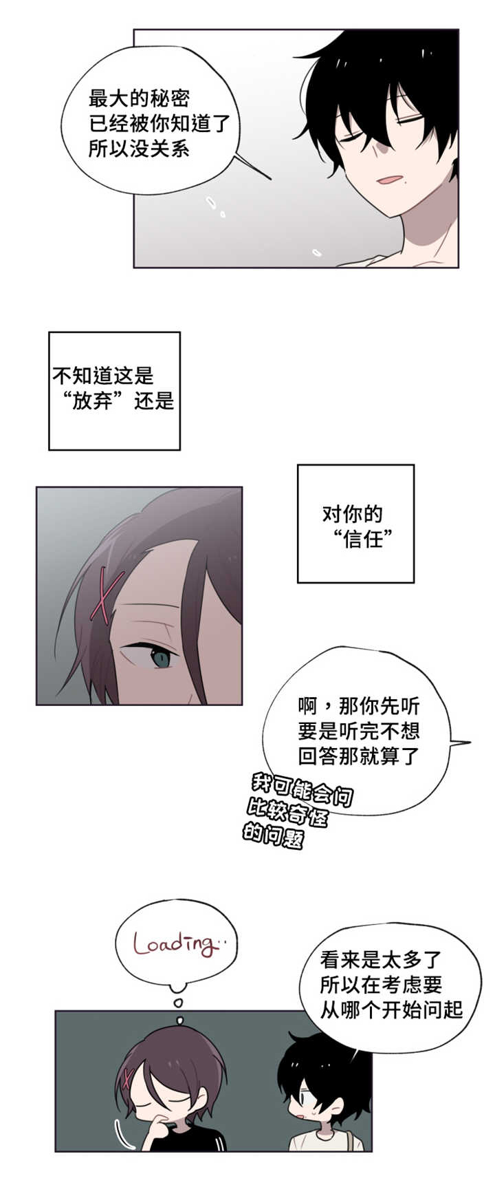第8章：那个周期4