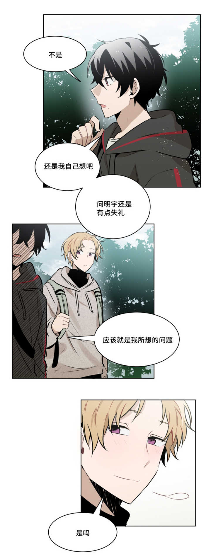 第47章：要怎么安慰他8