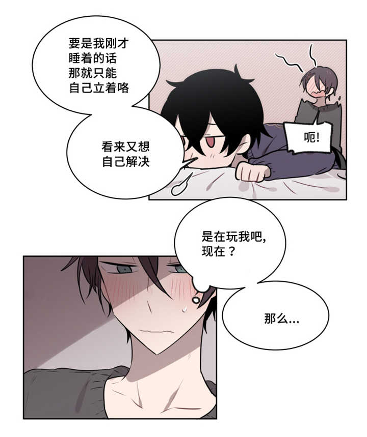 第44章：你好像很喜欢这个2