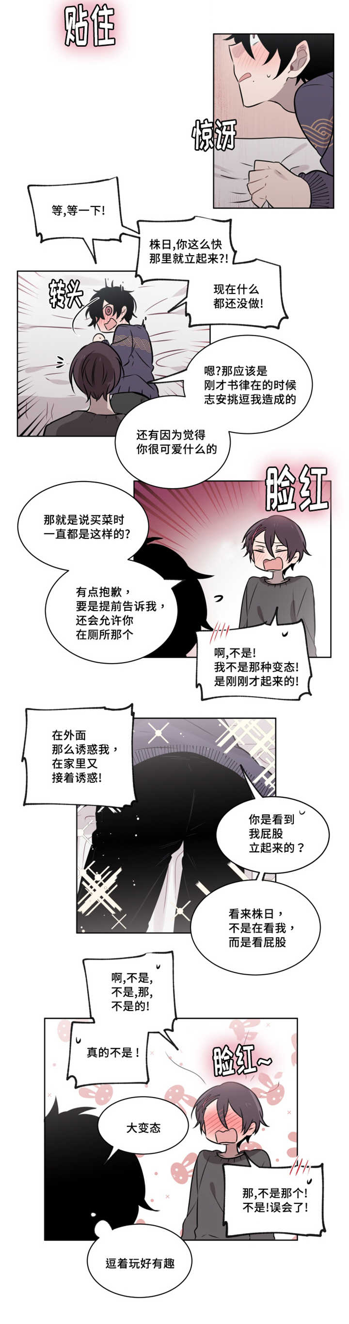 第44章：你好像很喜欢这个1