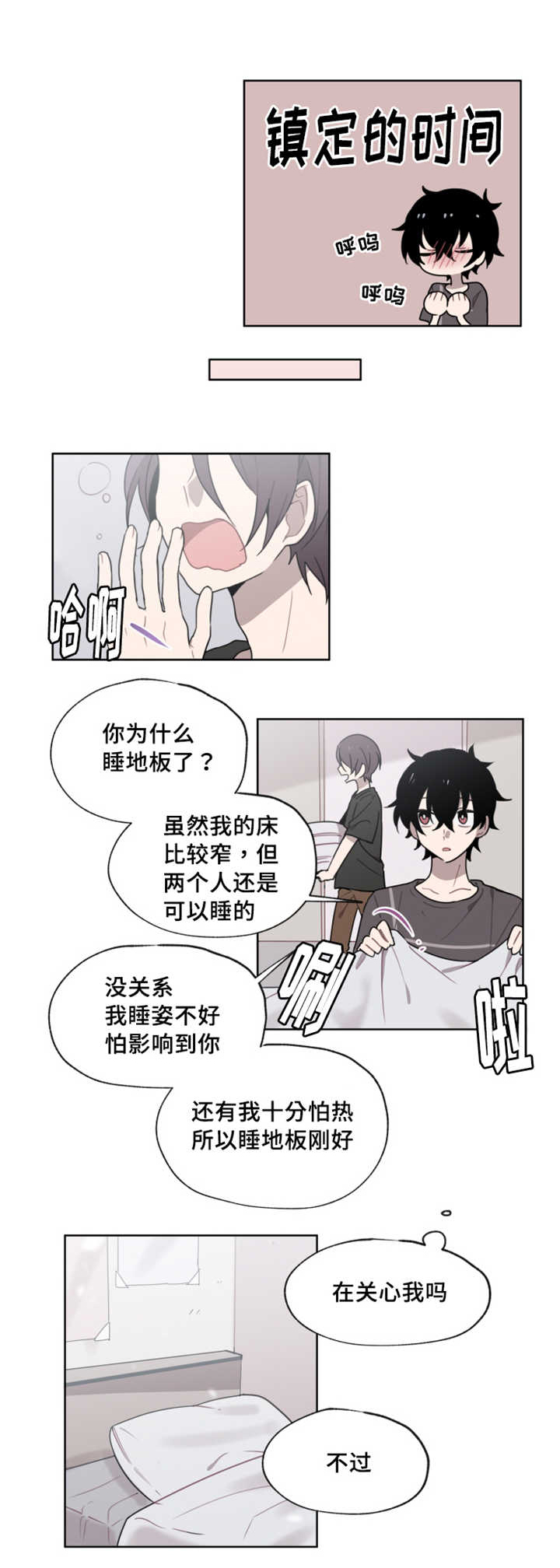 第13章：留下污渍5