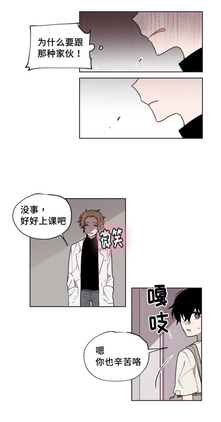 第9章：那是什么10
