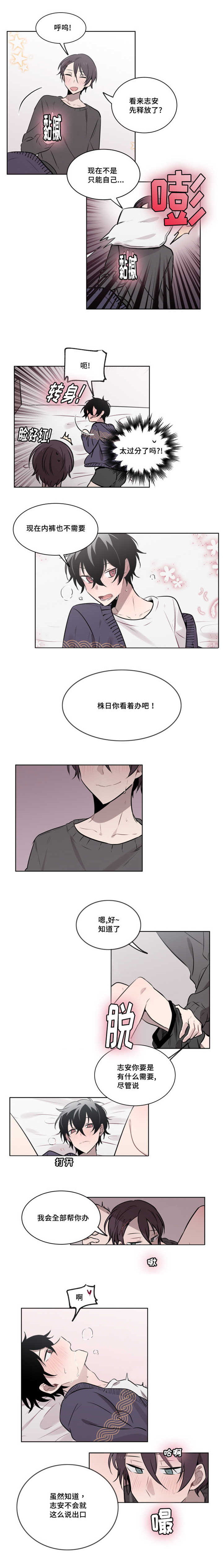 第44章：你好像很喜欢这个4